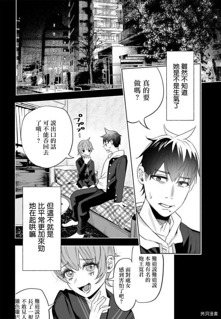第40话