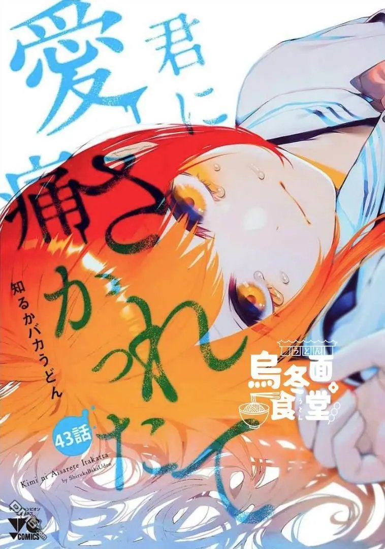 第43话