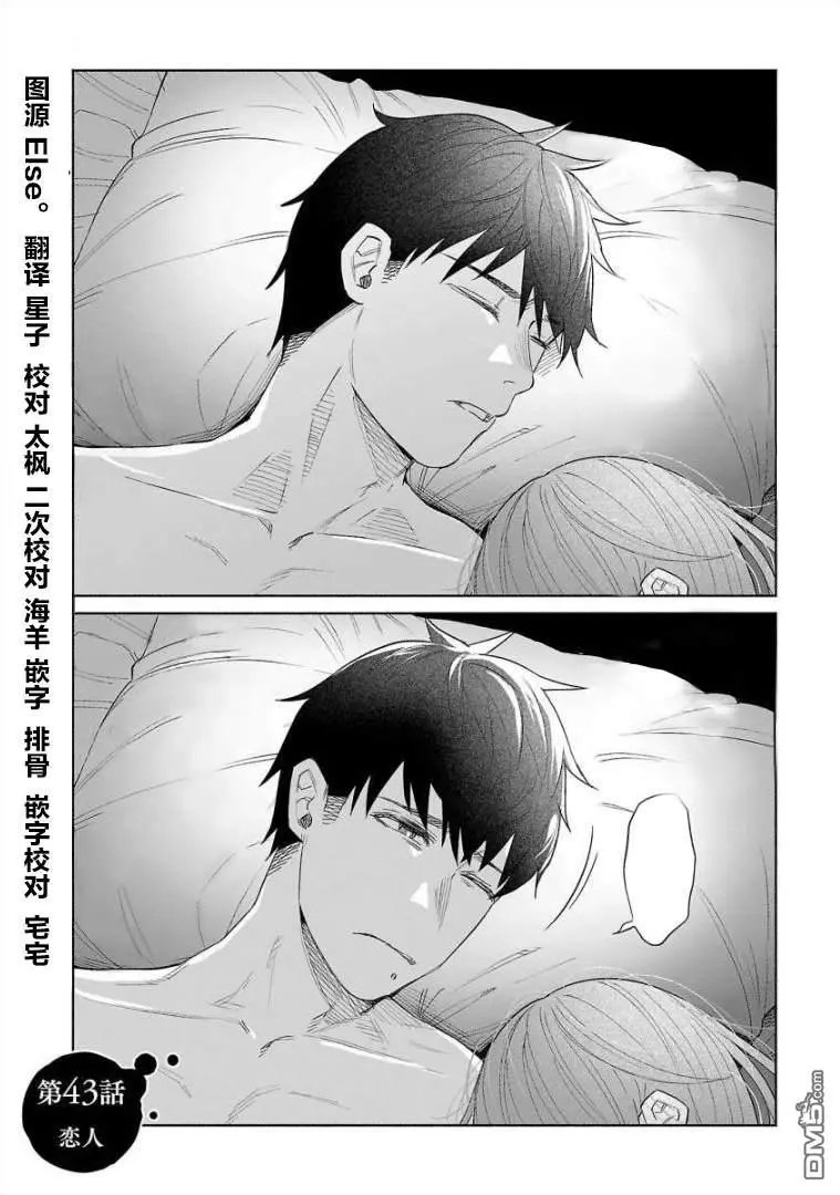 第43话