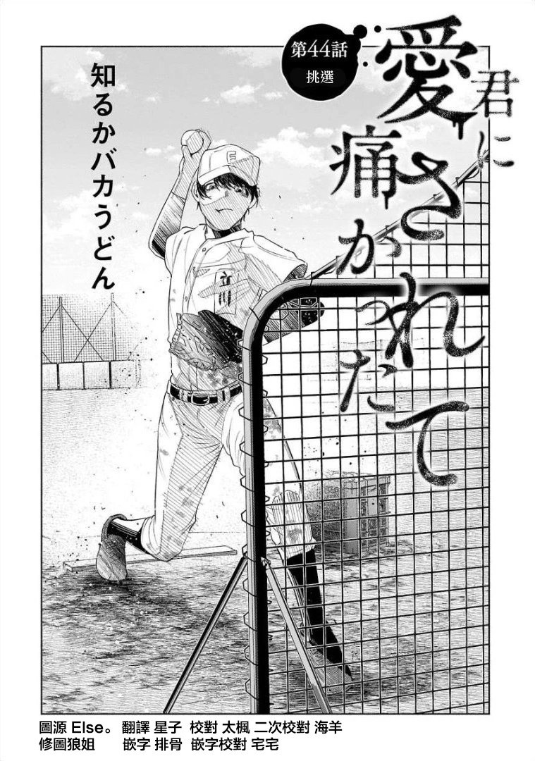 第44话