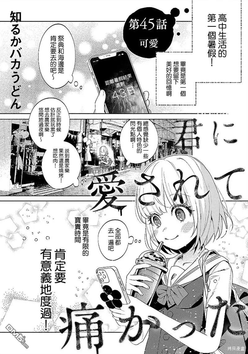 第45话