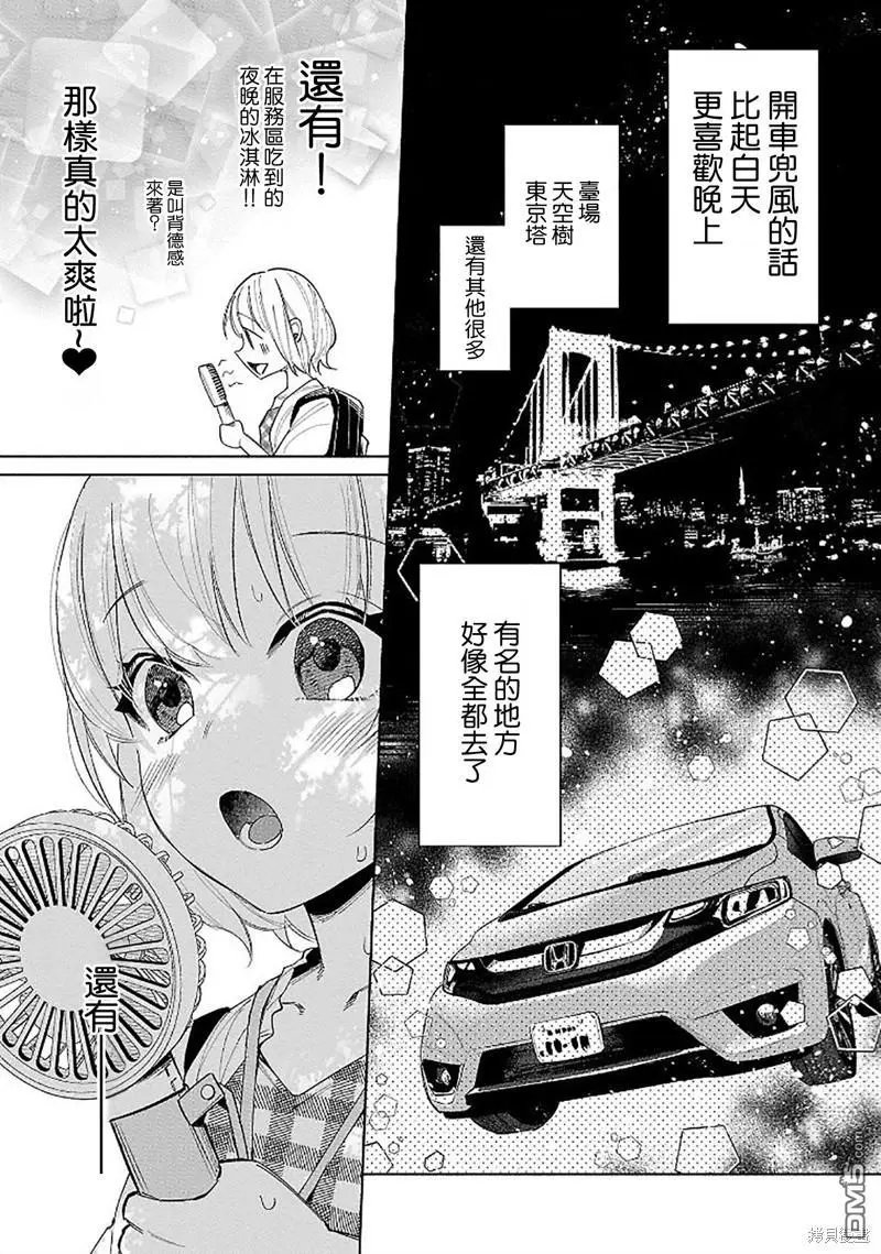 第45话