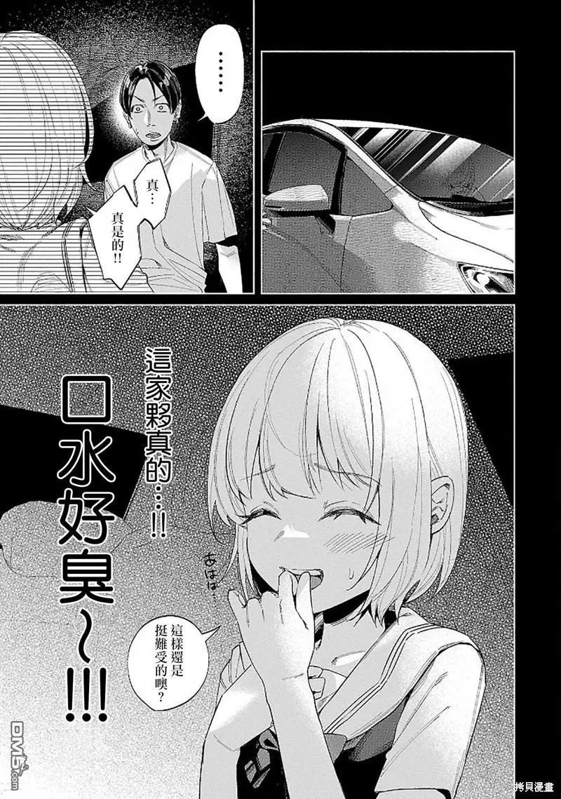 第45话