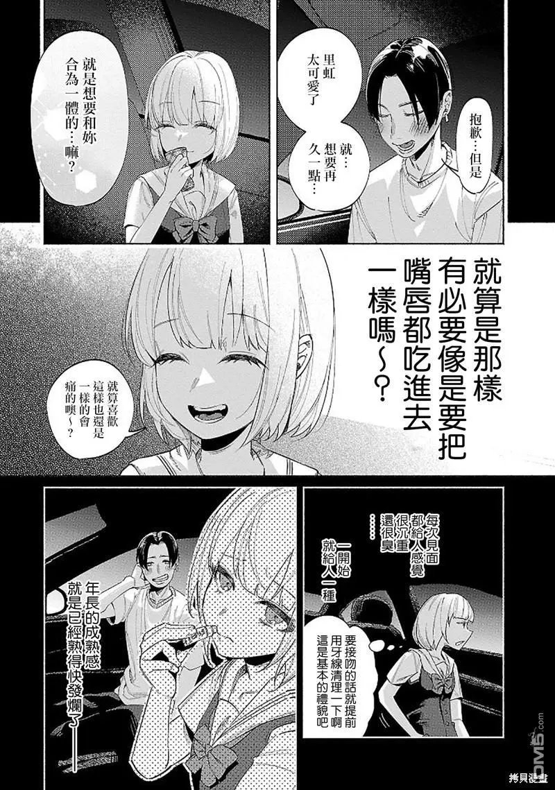 第45话