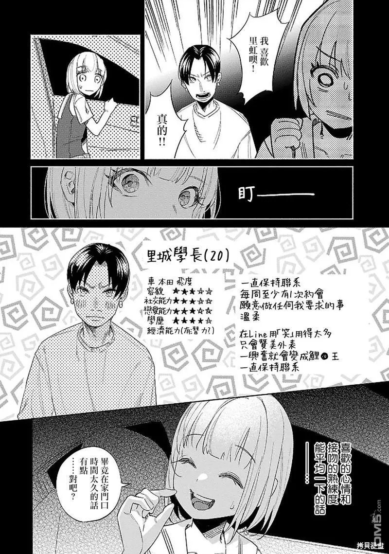 第45话