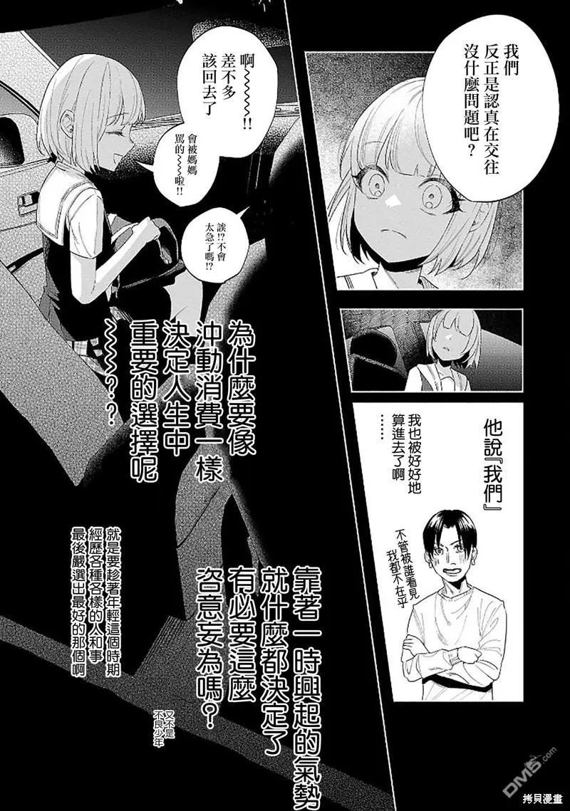 第45话