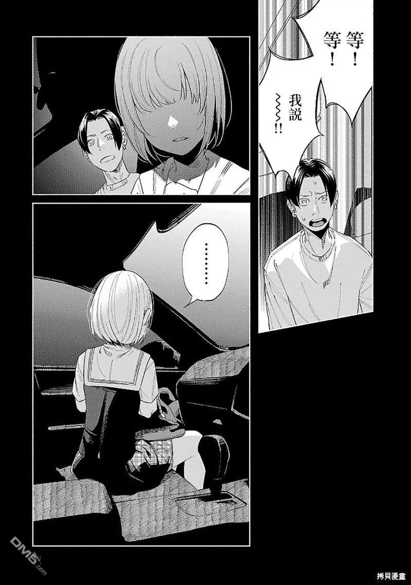 第45话