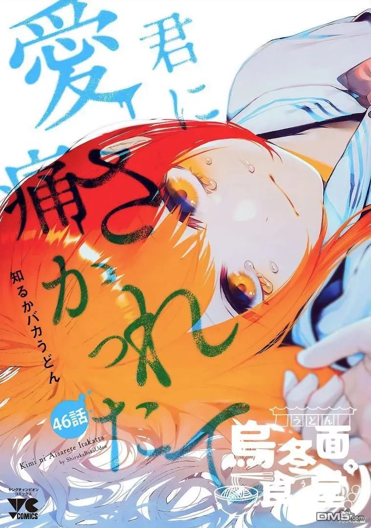 第46话