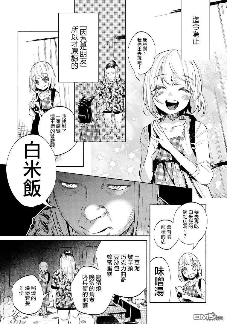 第46话