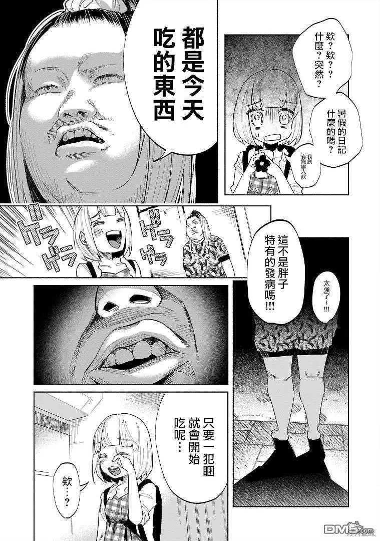 第46话