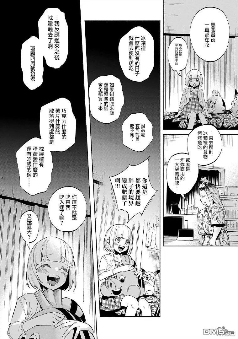 第46话