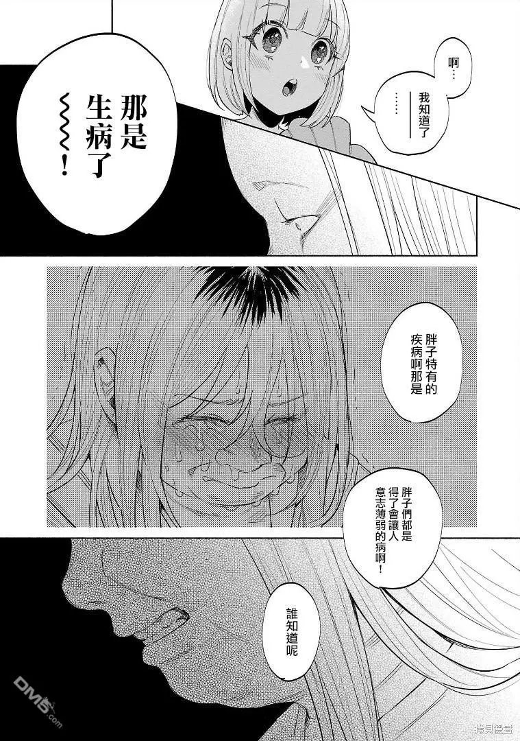 第46话