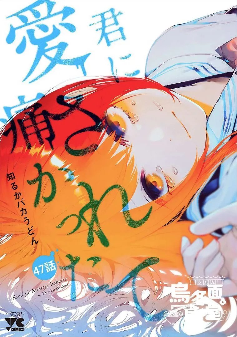 第47话