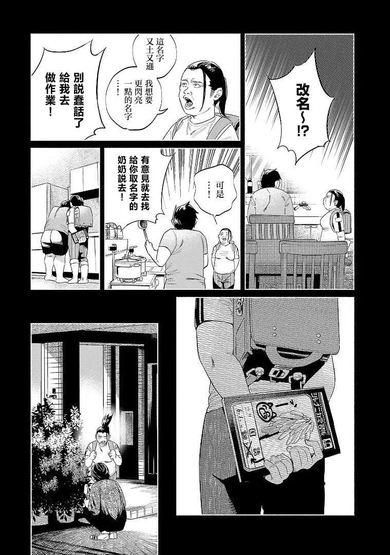 第47话