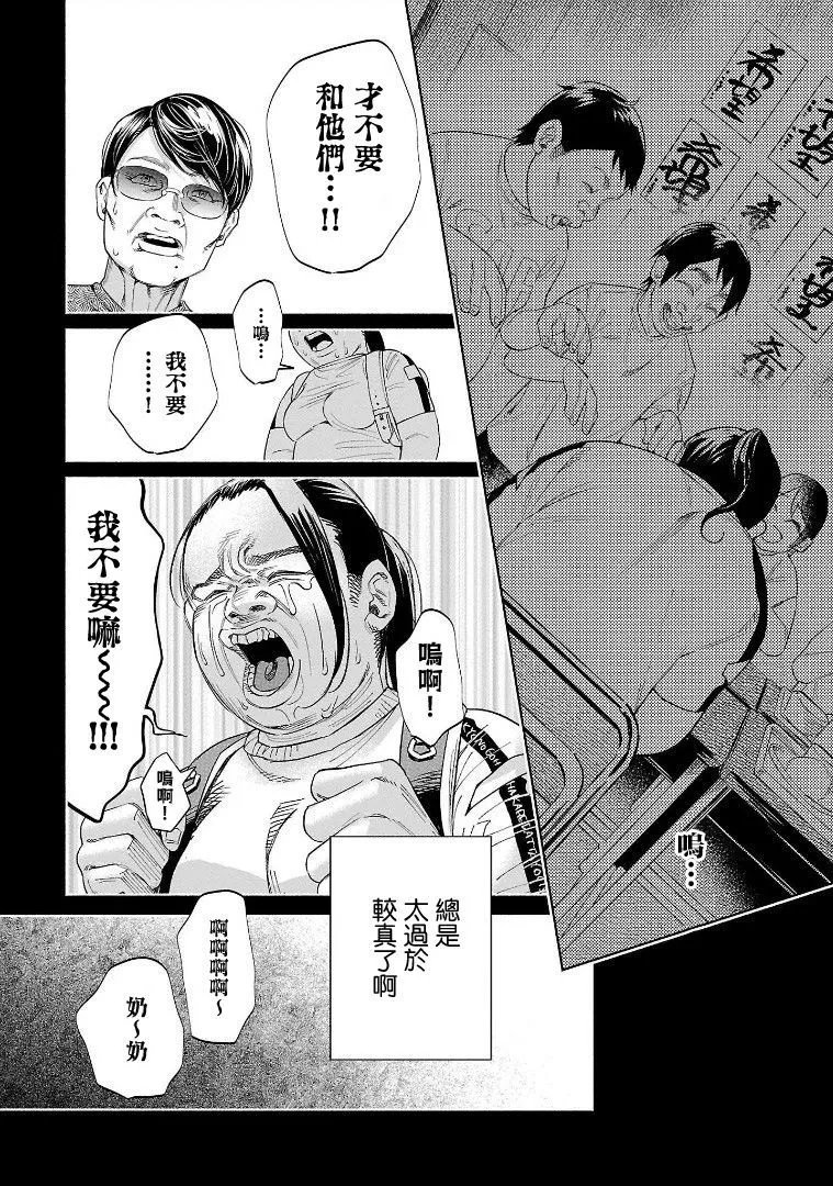 第47话