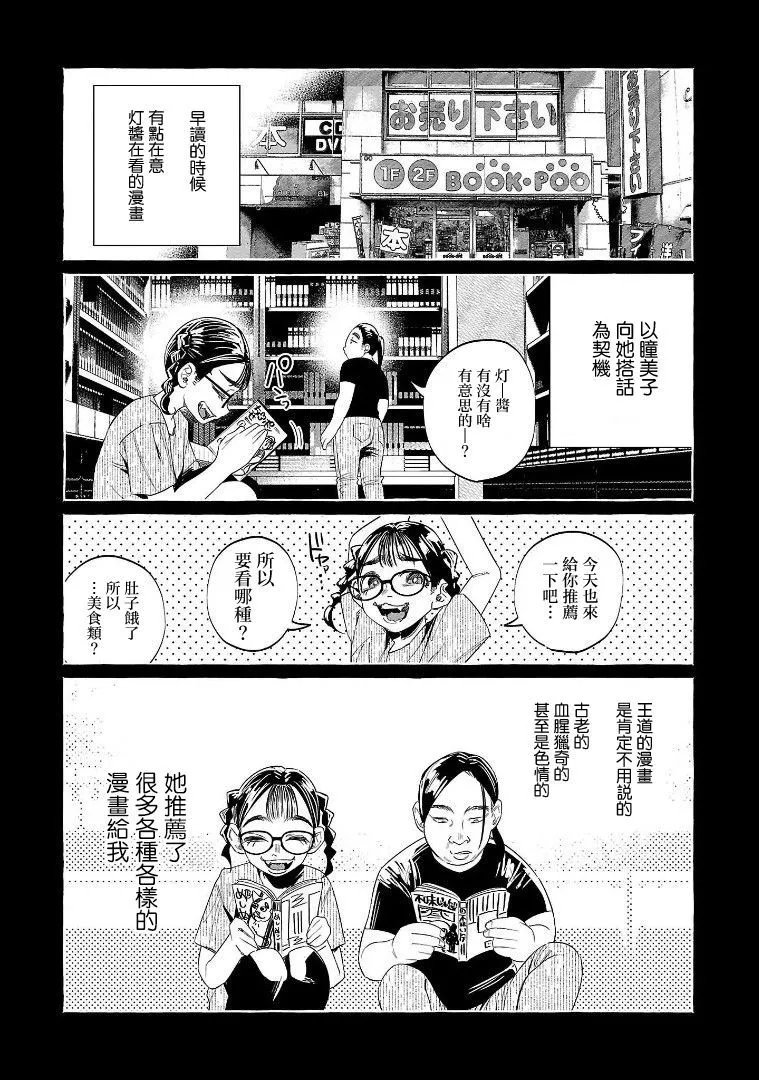 第47话