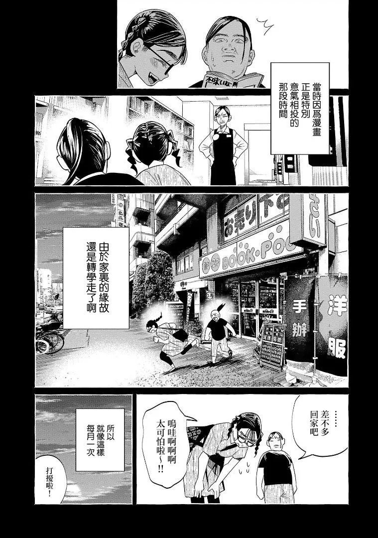 第47话