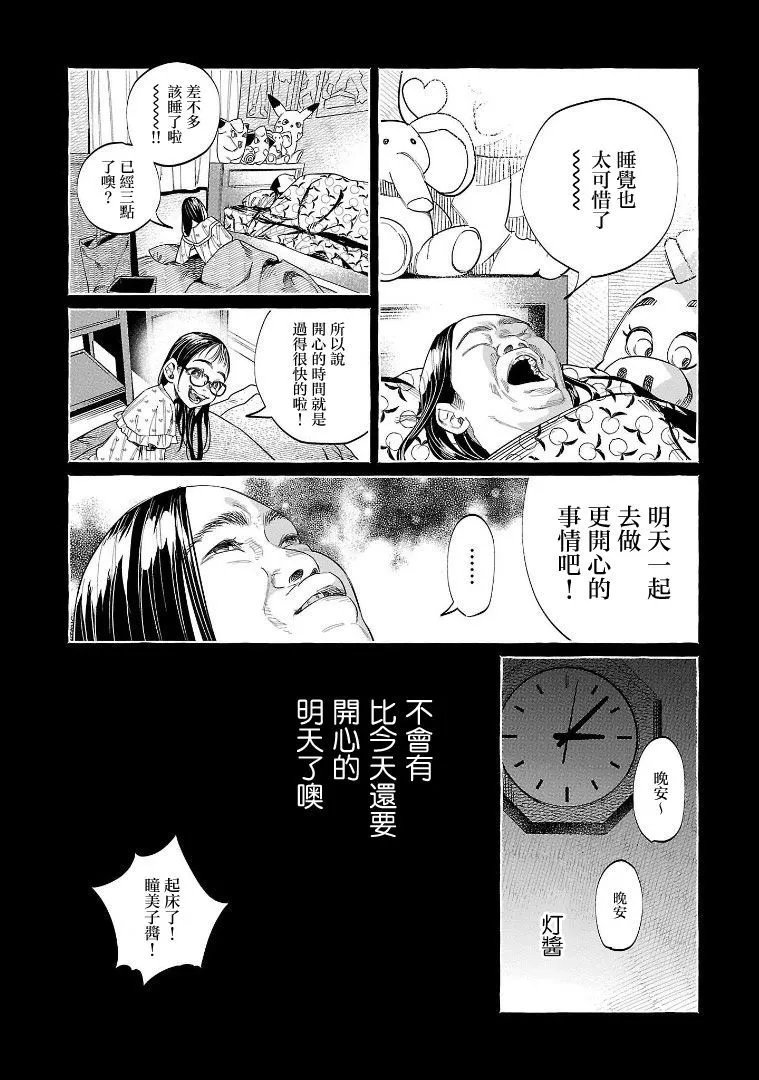 第47话