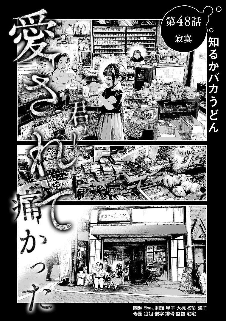 第48话