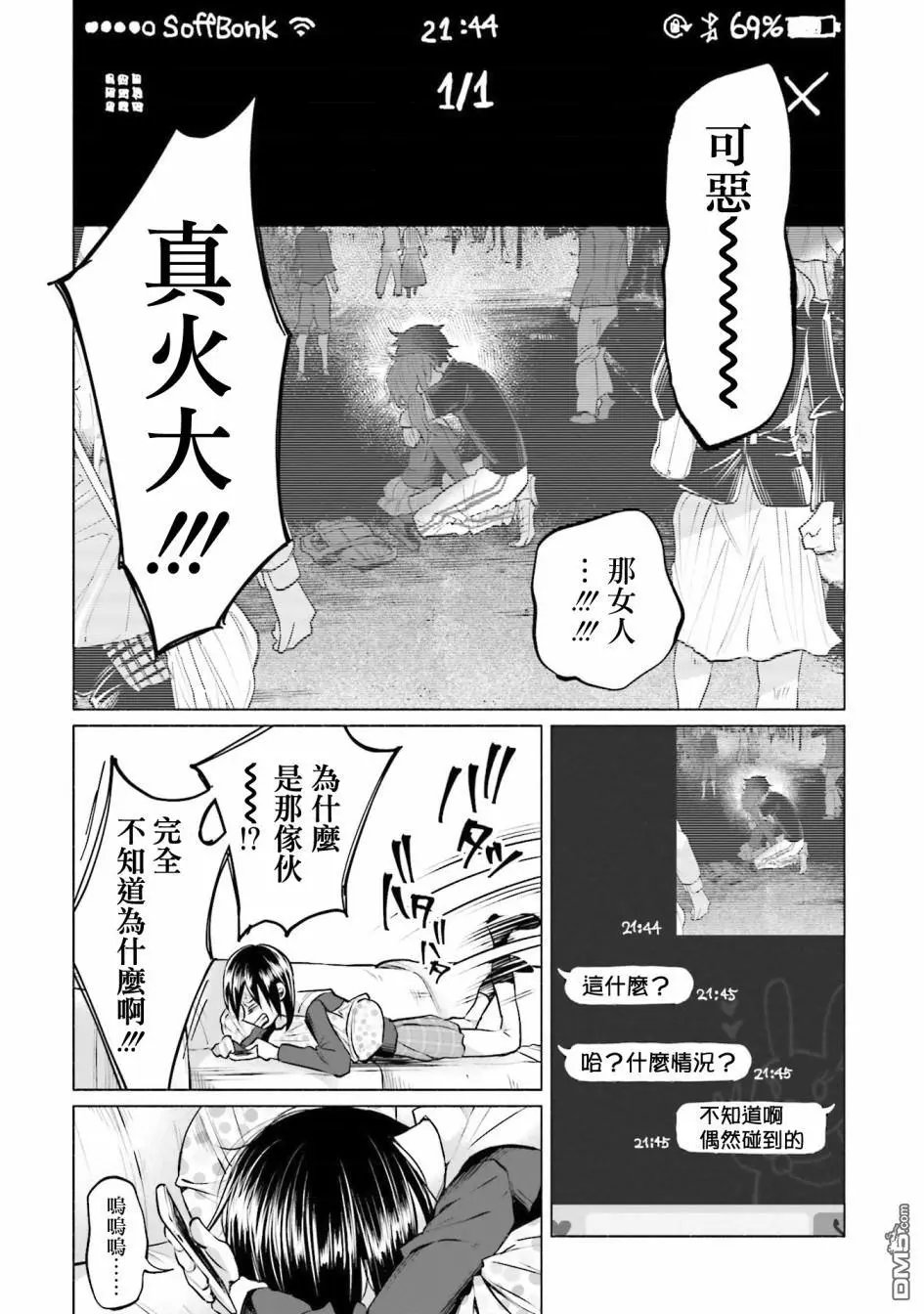 第5话 朋友