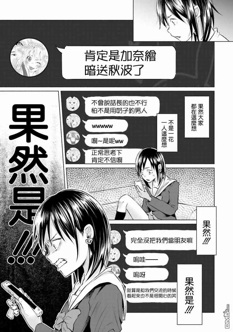 第5话 朋友