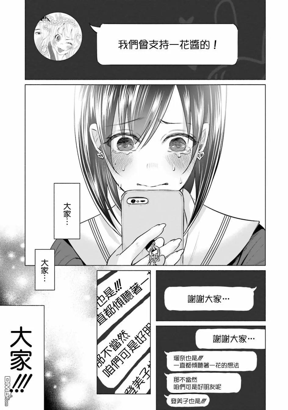 第5话 朋友