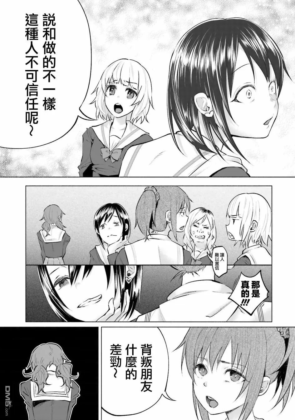 第5话 朋友
