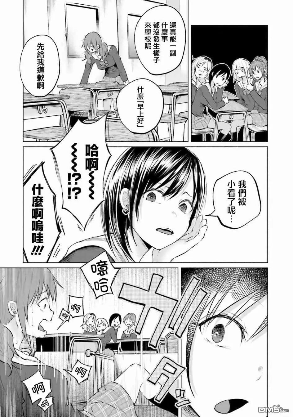 第5话 朋友