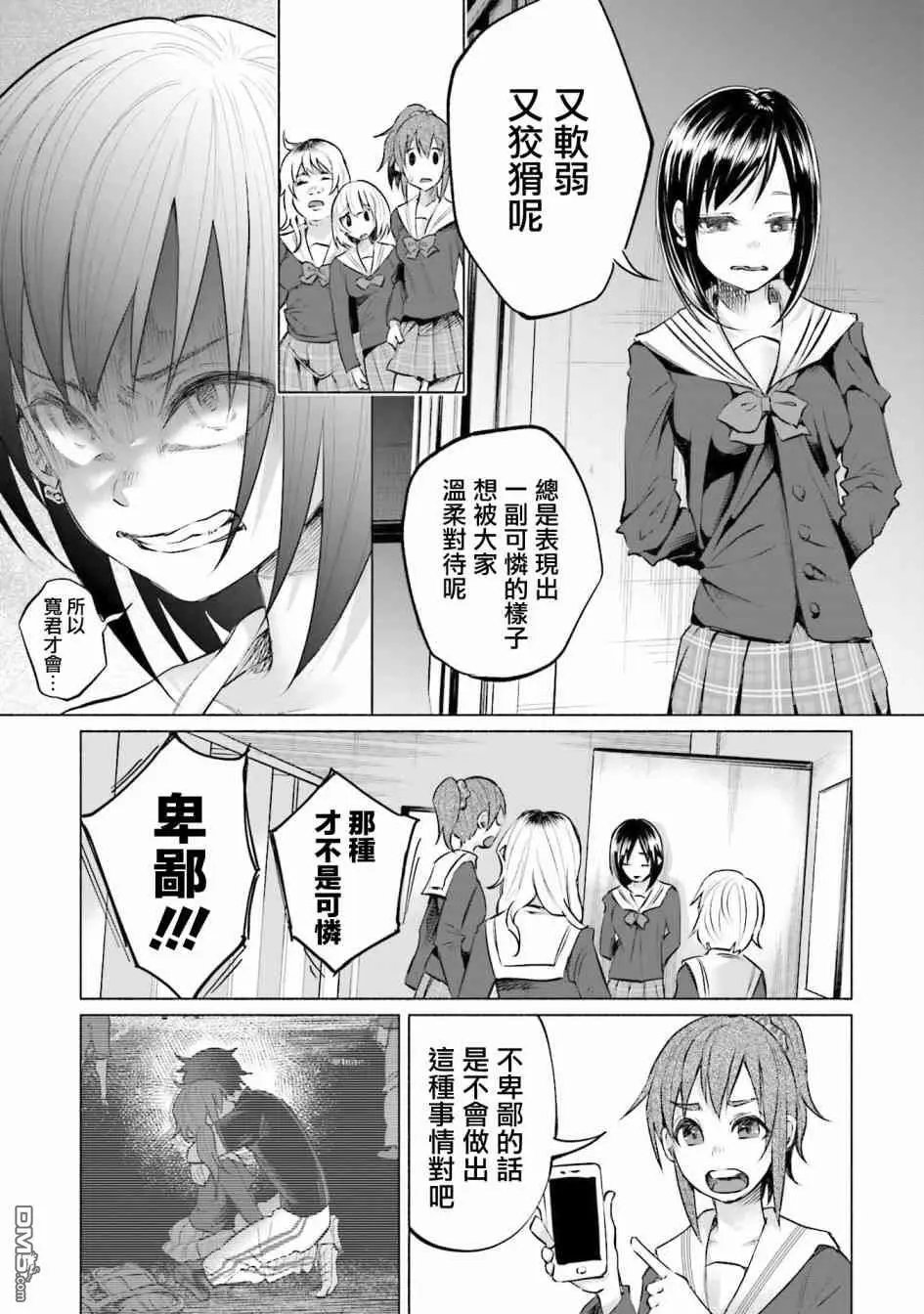 第5话 朋友