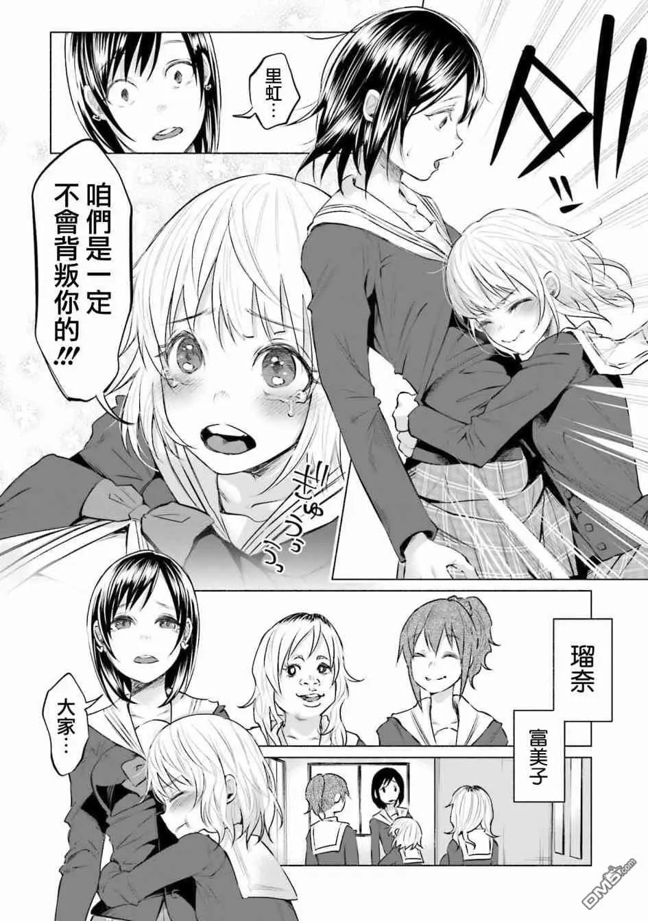 第5话 朋友