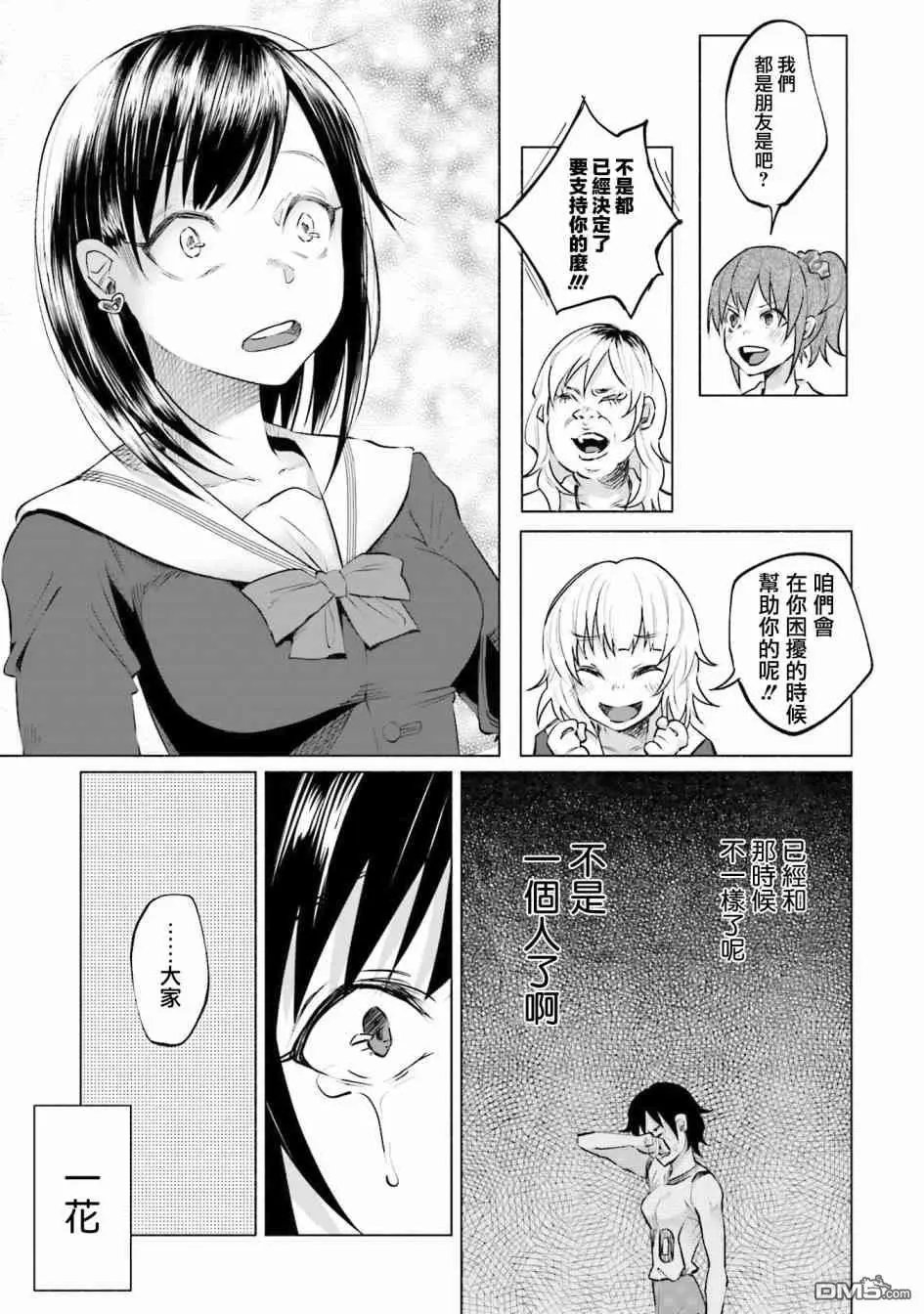 第5话 朋友