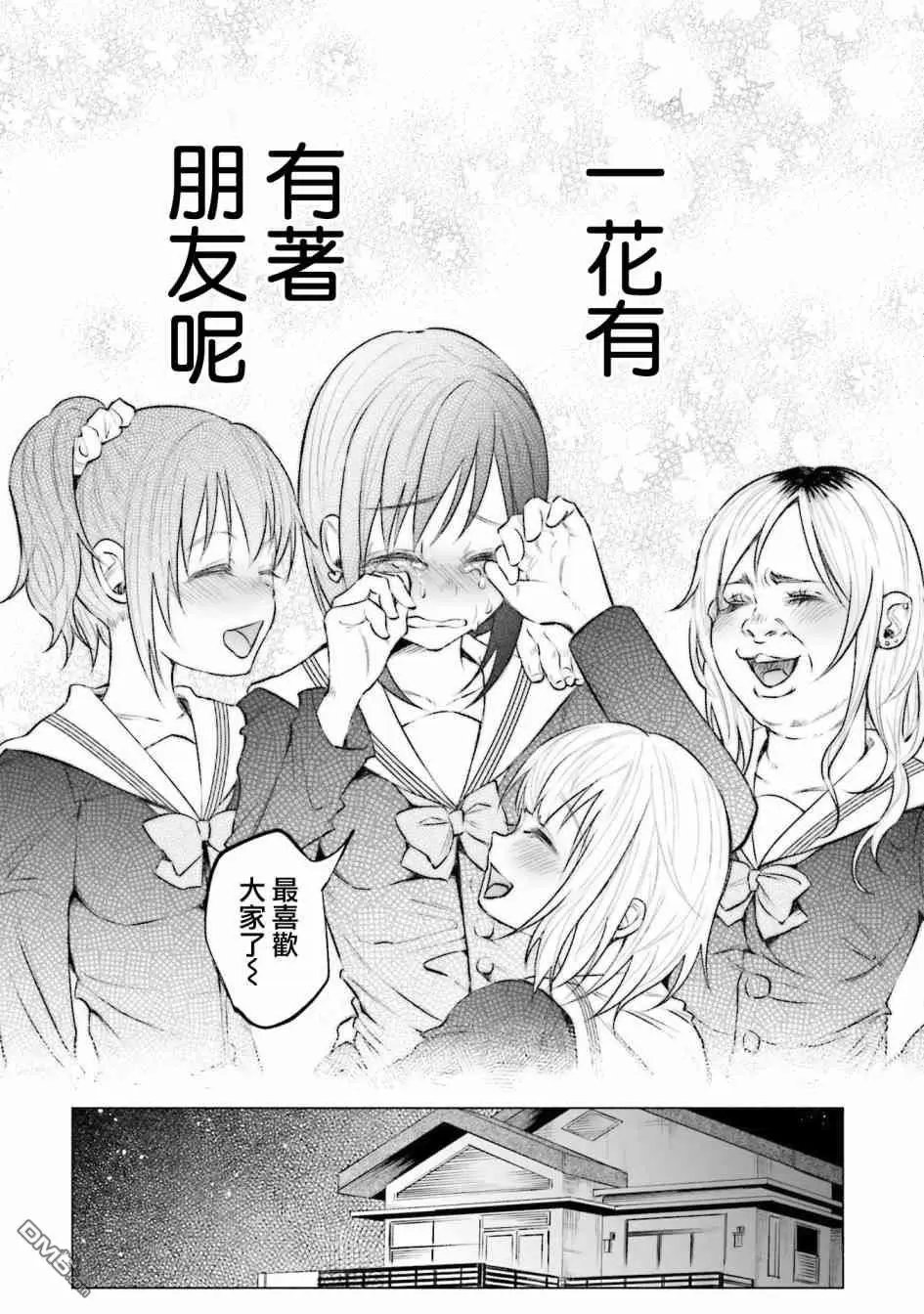 第5话 朋友