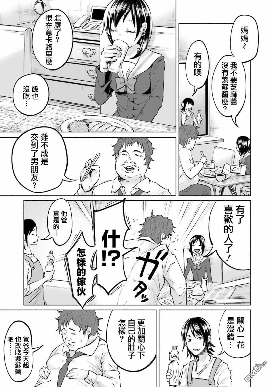 第5话 朋友