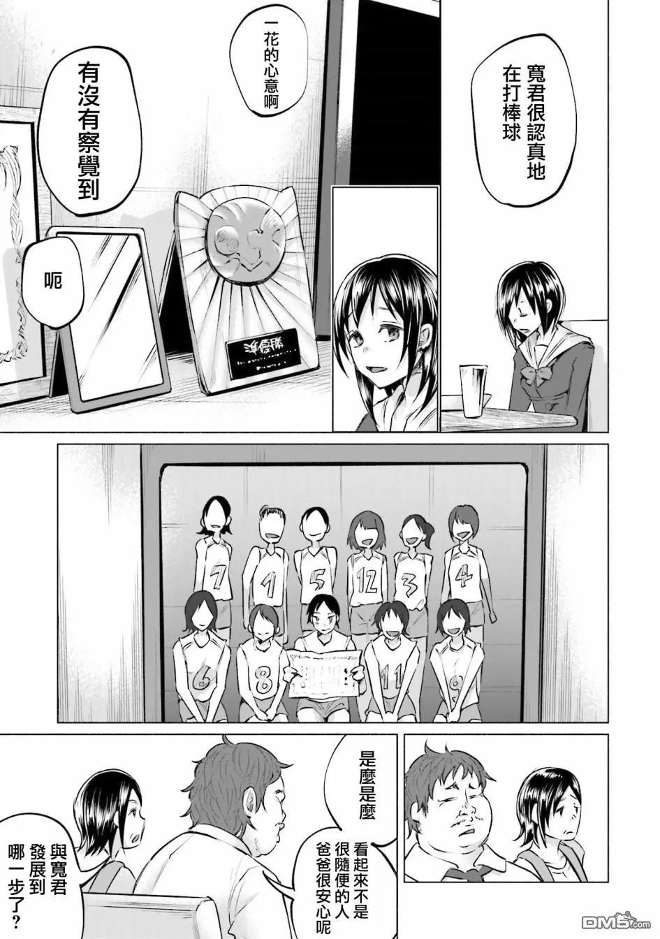 第5话 朋友