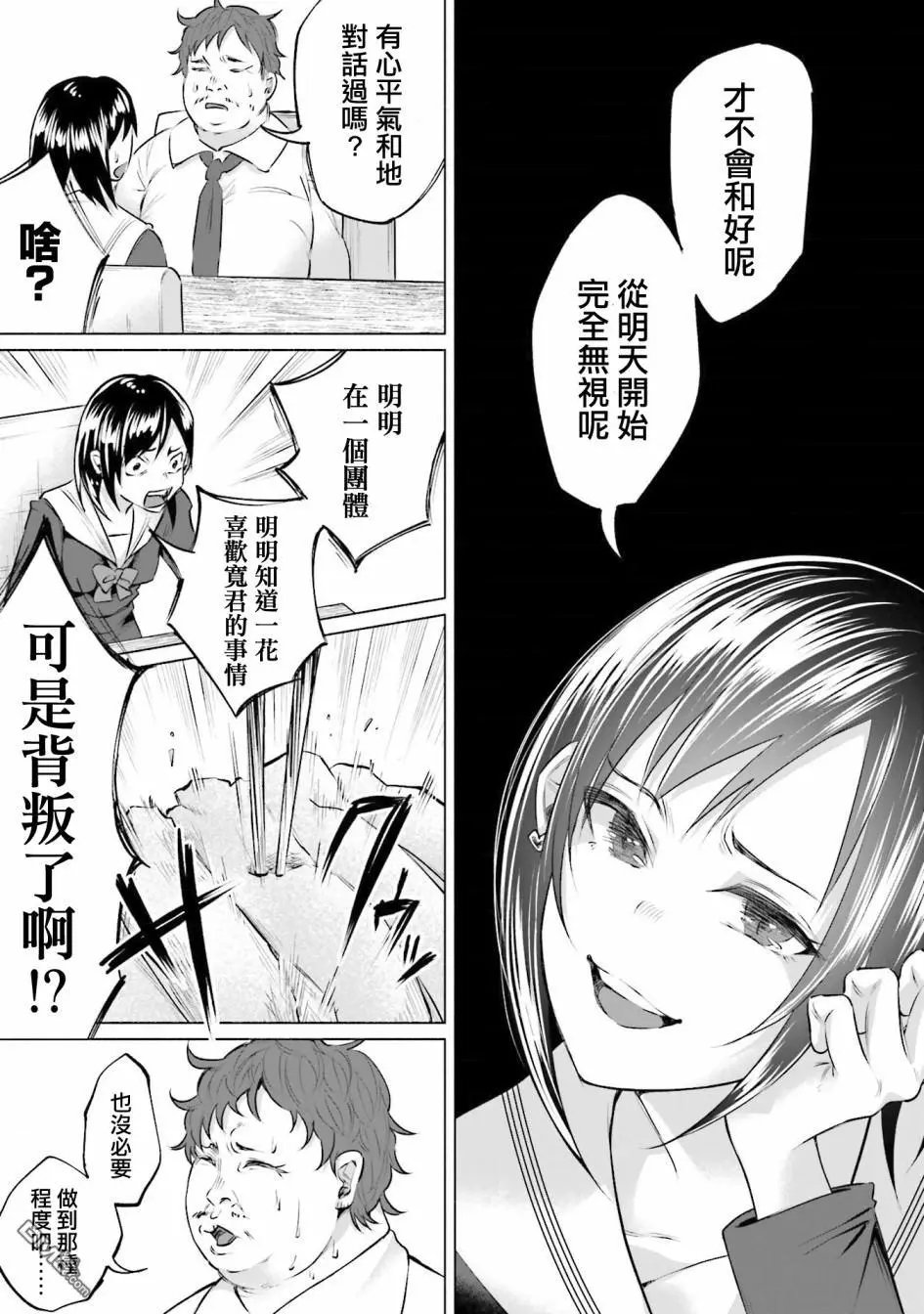 第5话 朋友