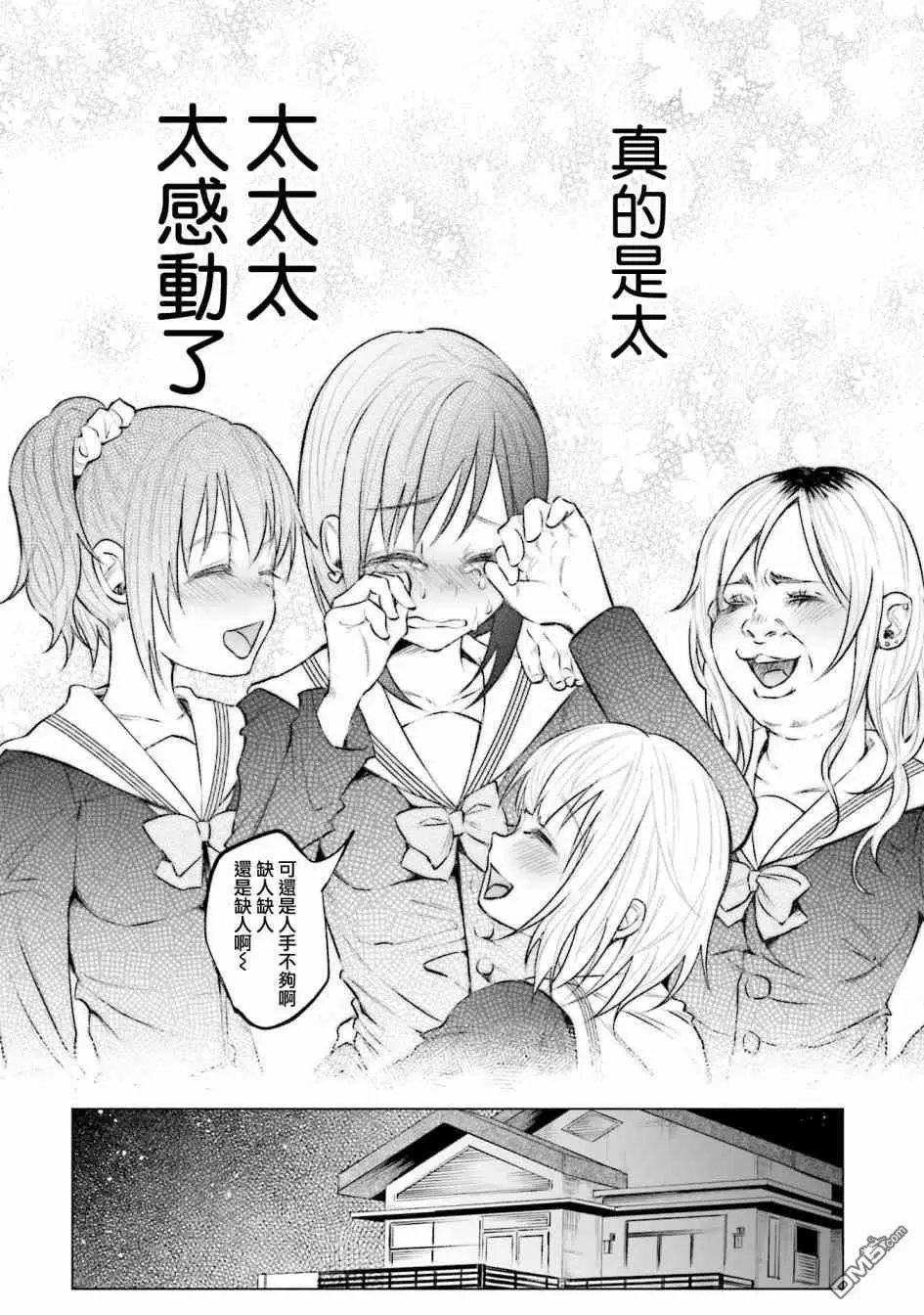 第5话 朋友