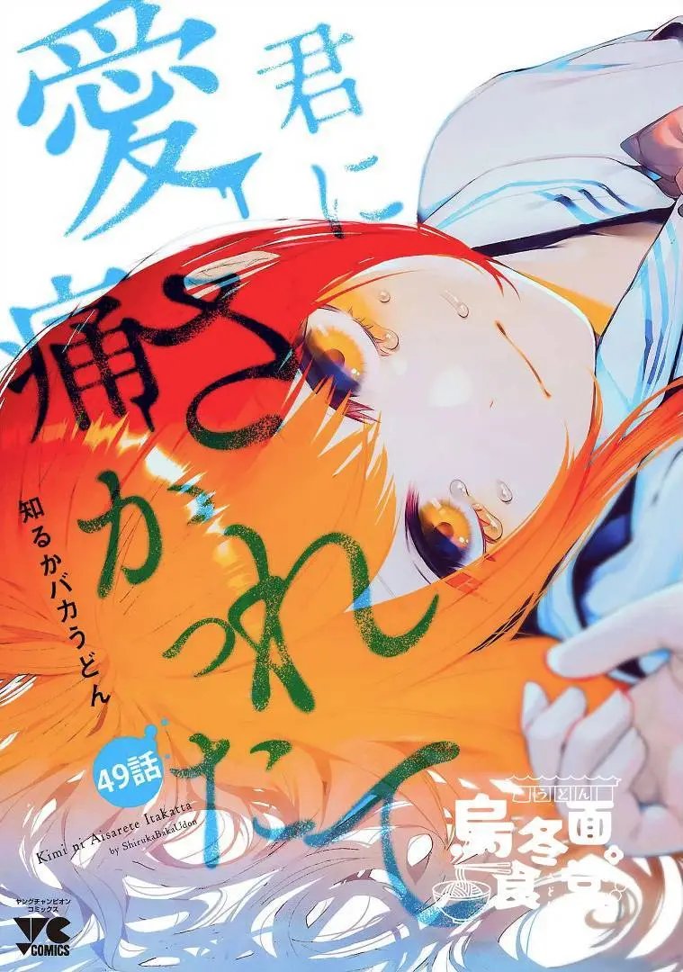 第49话