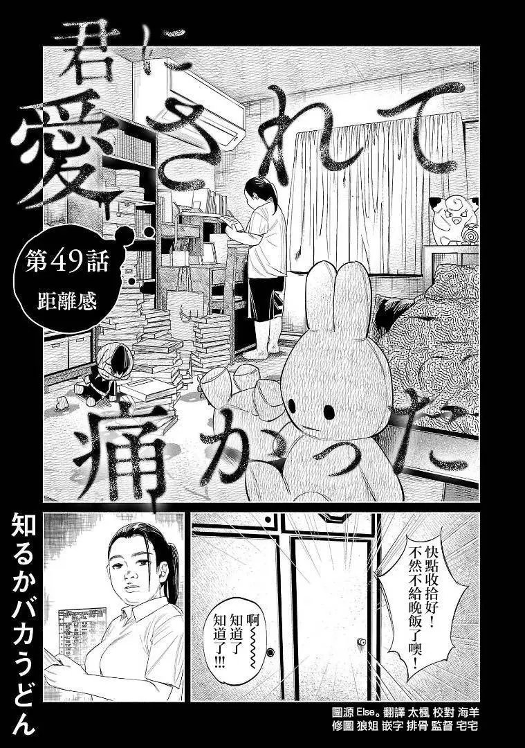 第49话