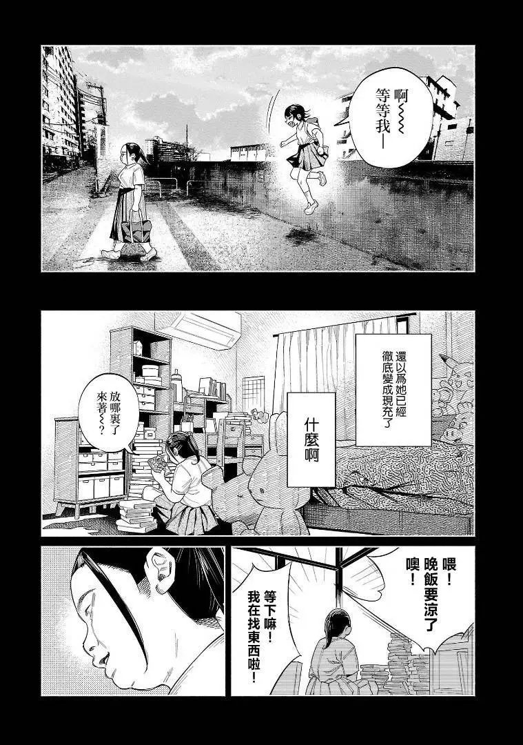 第49话