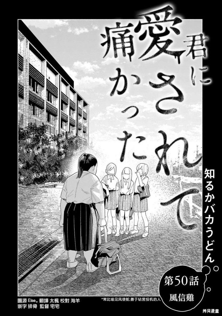 第50话