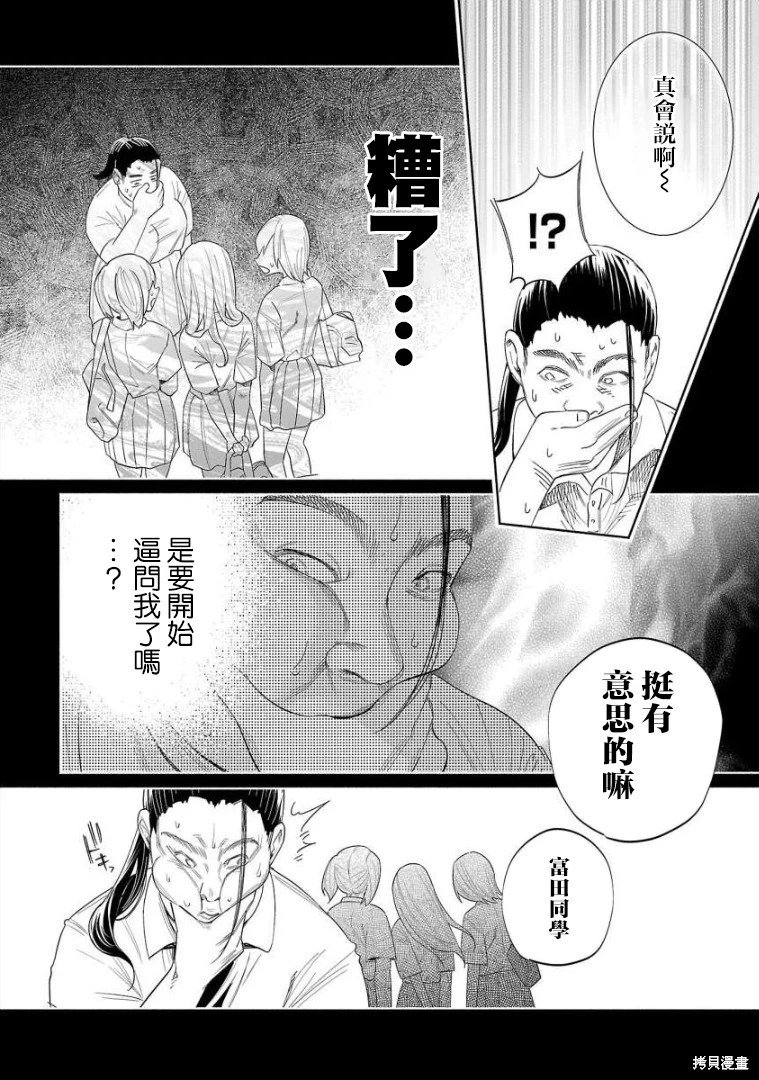 第50话