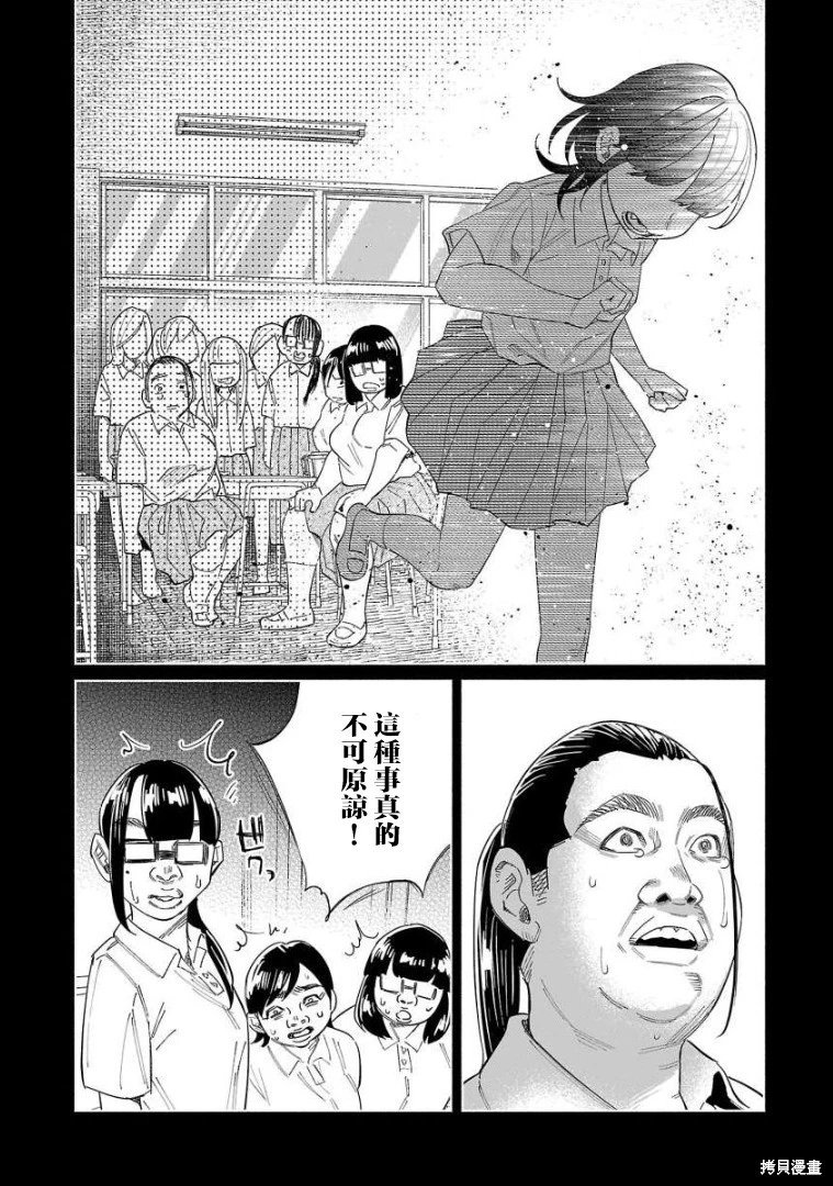 第50话