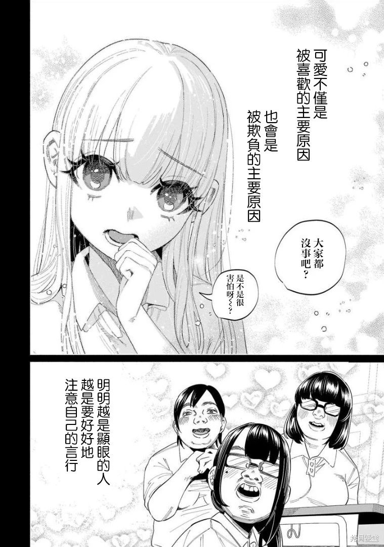 第50话