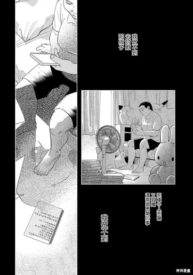 第50话