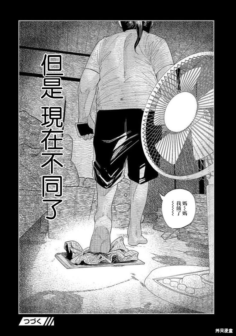 第50话