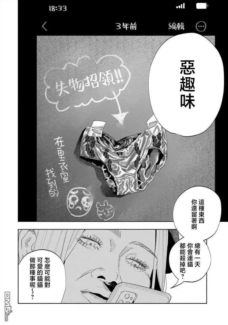 第51话