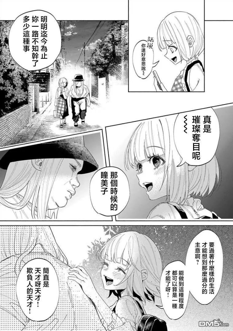 第51话