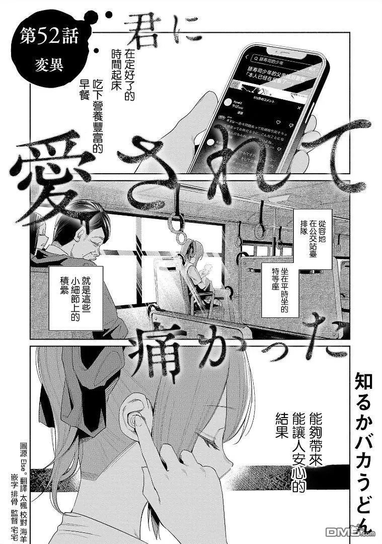 第52话