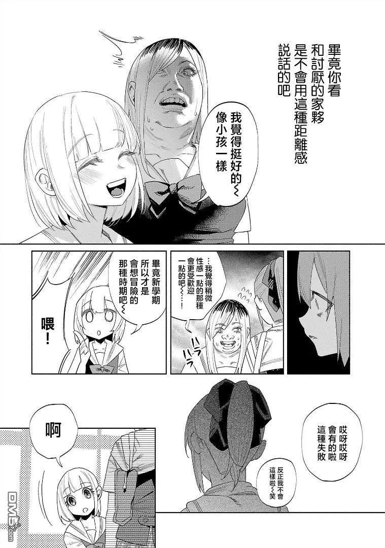 第52话