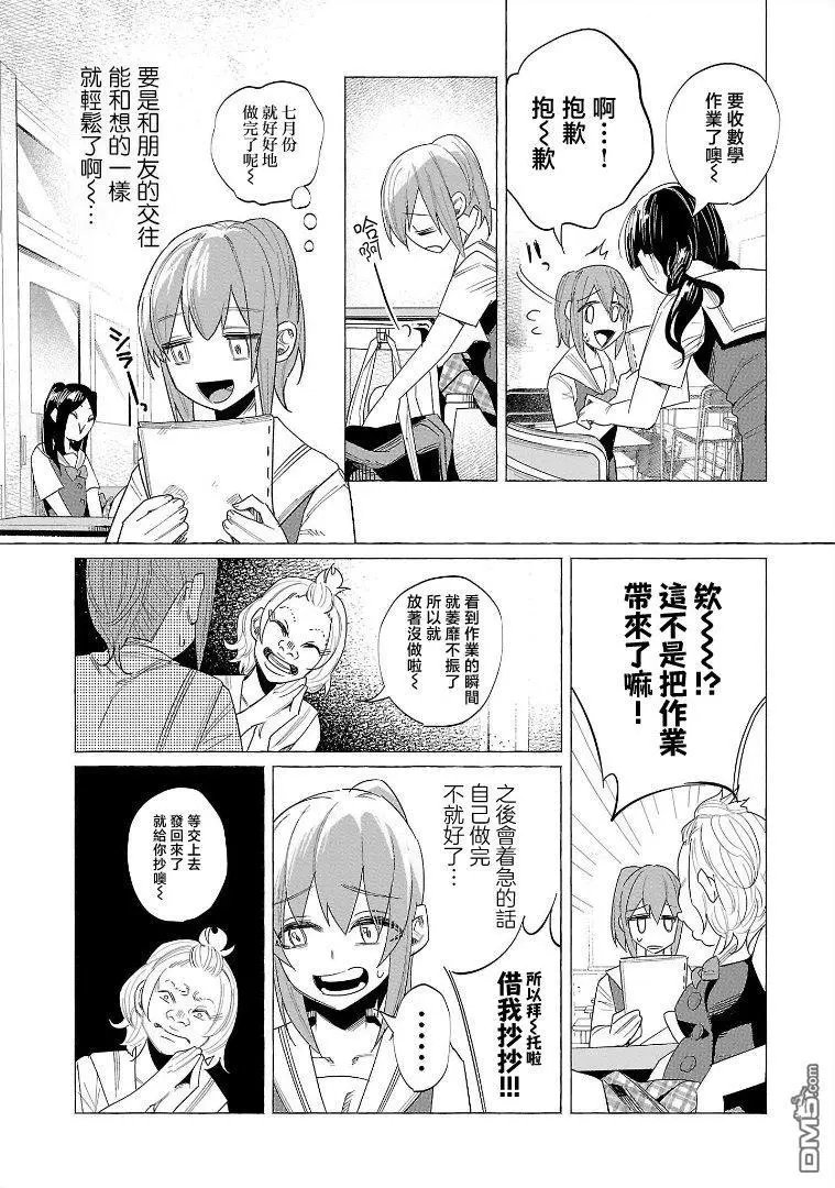 第52话